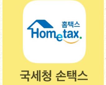 종합소득세 신고대상