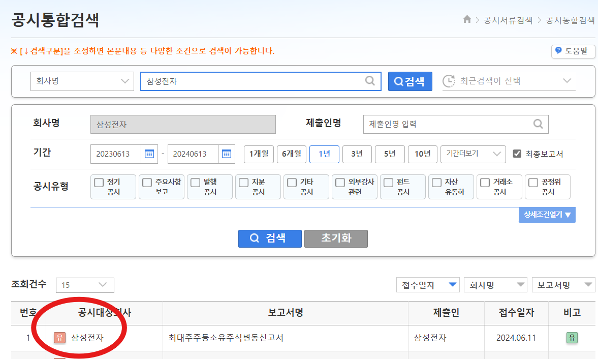 사업자등록번호 간편하게 조회하기 2