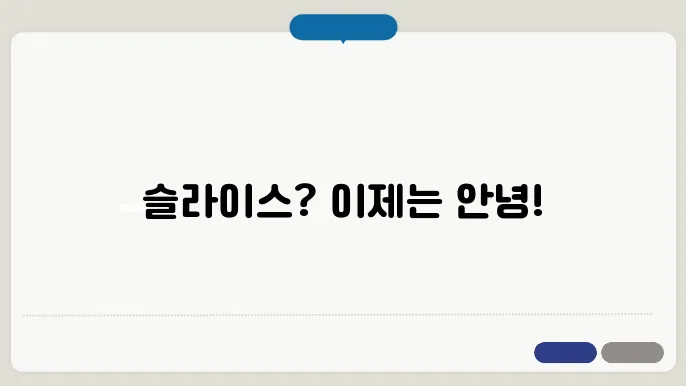 골프 드라이버 슬라이스, 원인과 효과적인 해결법