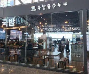 부산역 식당 추천 새벽집 국밥국수집 솔직 리뷰 넓은 매장 한식 밑반찬_4