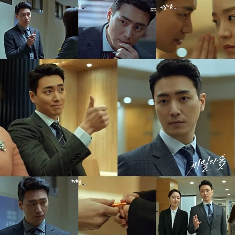 비밀의 숲의 서동재 캐릭터 모음