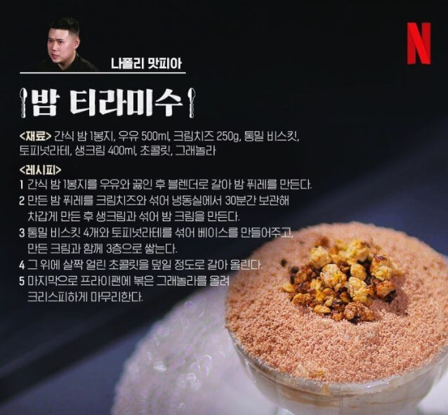 CU 밤티라미수 예약방법