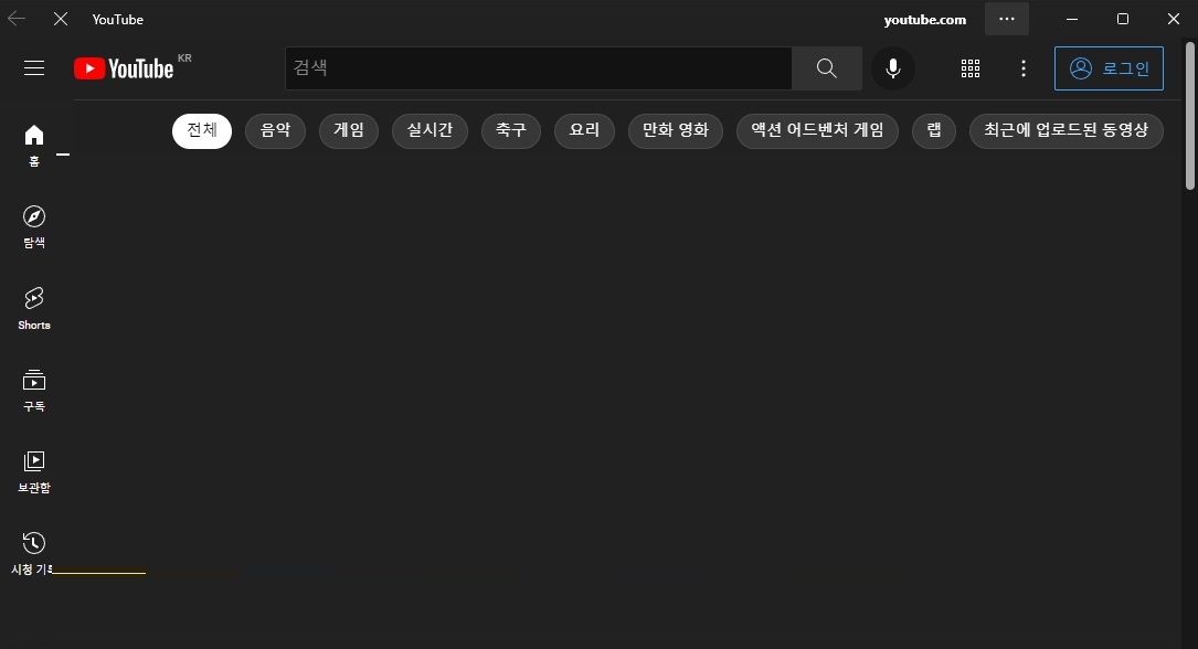 바탕화면에 유튜브 바로가기 만들기 빠른접속