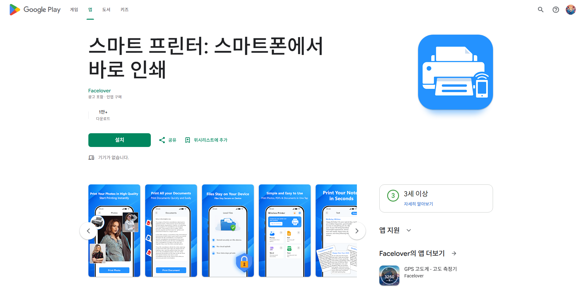 핸드폰 프린터 연결, 스마트폰에서 인쇄 방법