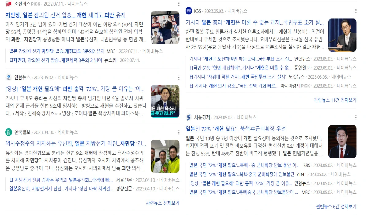 일본-자민당-보통국가-개헌-필요하다는-사진