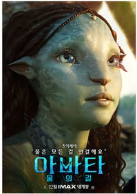 아바타2