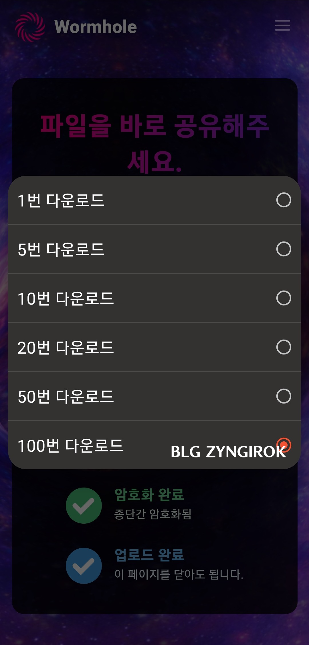 다운로드-횟수를-설정할-수-있는-리스트-모습이다.