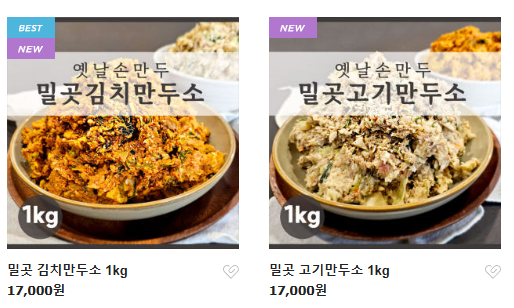 생방송투데이 손만두 칼국수 고기만두 김치만두 만두소구매 콩국수 비빔국수 맛의승부사 경기도양주 밀곳