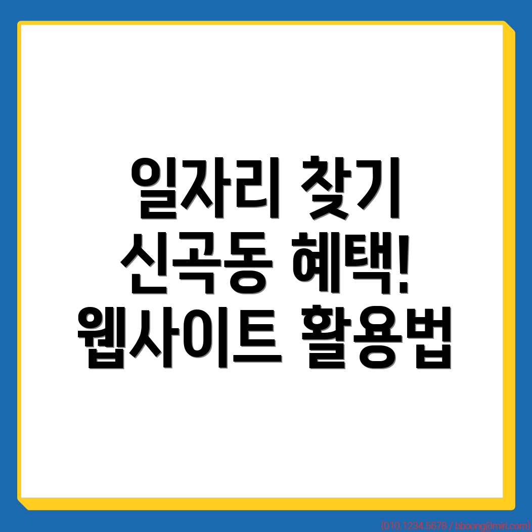 김제시 신곡동 일자리 홈페이지