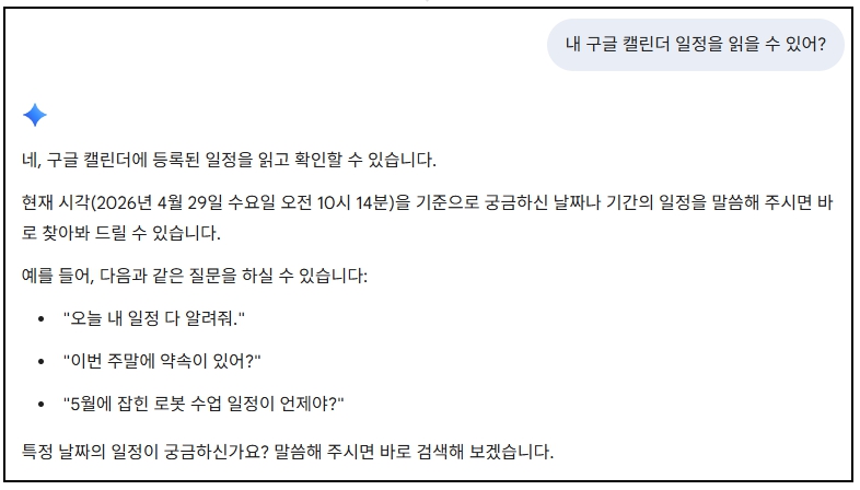 제대로 연동됐는지 1초 만에 확인하기