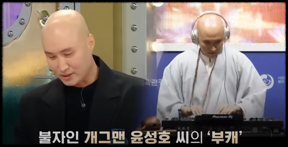 뉴진스님 '부처핸섬'으로 뜨겁게 달군 2024 서울국제불교박람회
뉴진스님 '부처핸섬'으로 뜨겁게 달군 2024 서울국제불교박람회