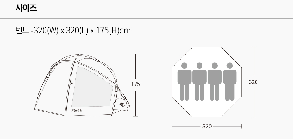 위스알파인클럽 플렉스돔 사이즈