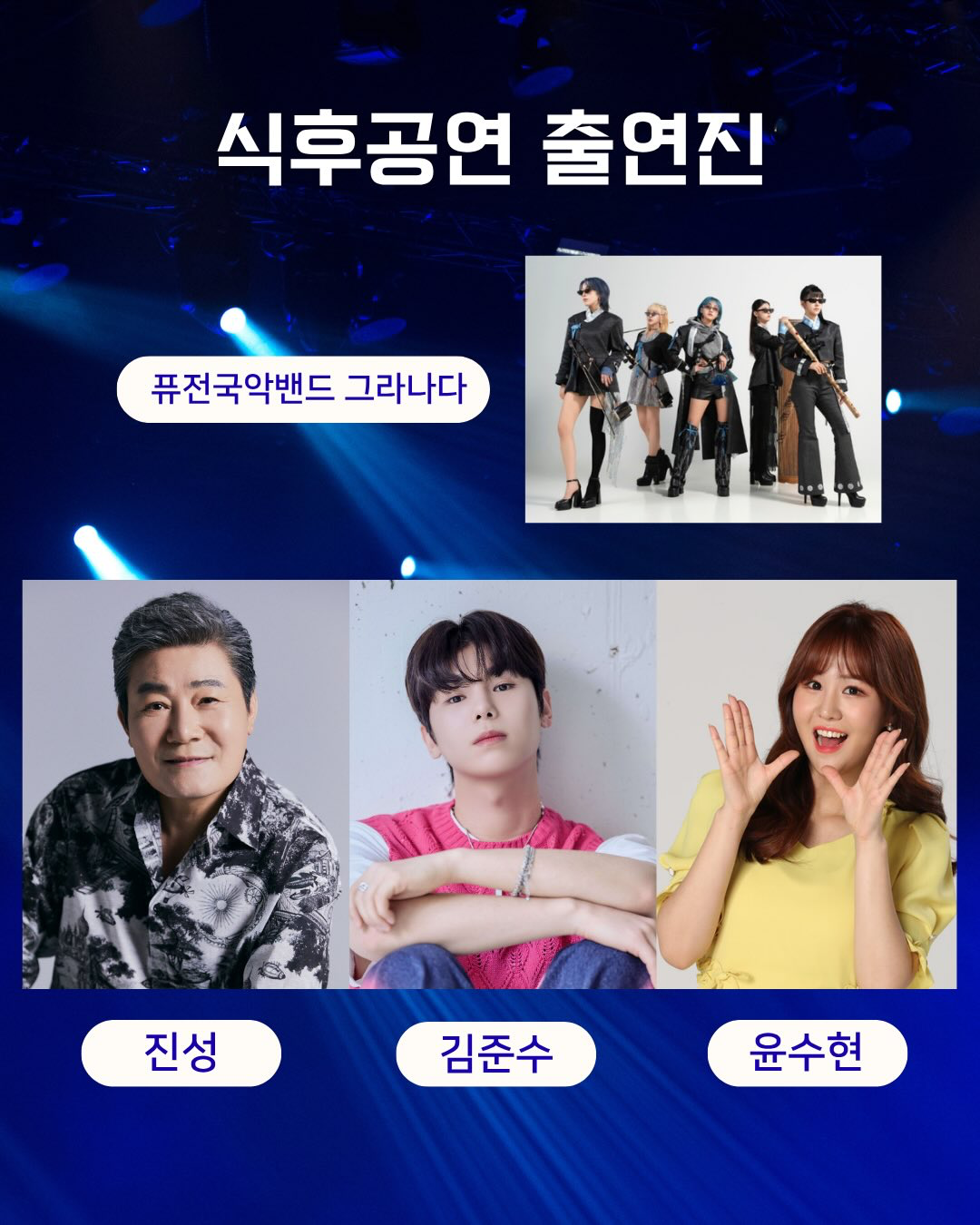 2026년 제34회 전라남도장애인체육대회 경기일정 개회식 초대가수 총정리