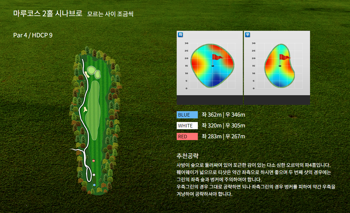 남여주골프클럽