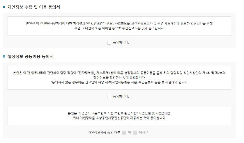자영업자. 소상공인 고용보험 가입. 실업급여 지원 요건 알아보기