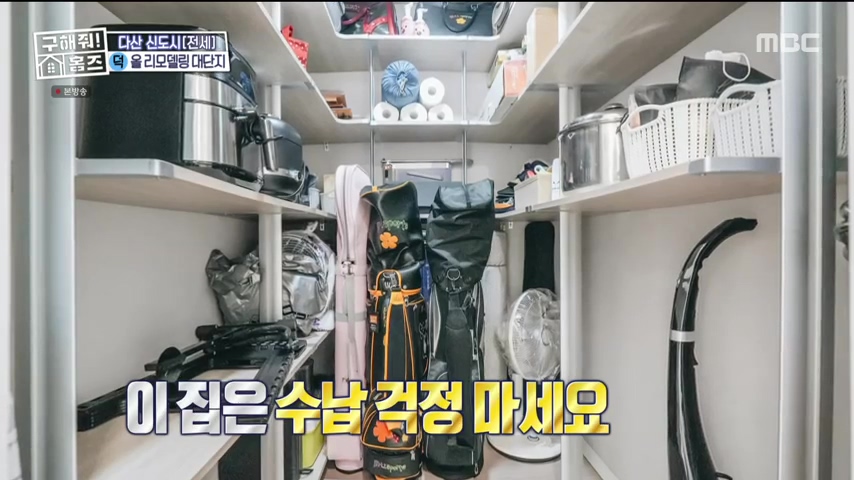 구해줘홈즈 1층집 바이브 동물병원 인접 남양주 다산동 전세 매매 매물 가격 및 구조 인테리어 리모델링 최종선택 강재준 양세찬 소개