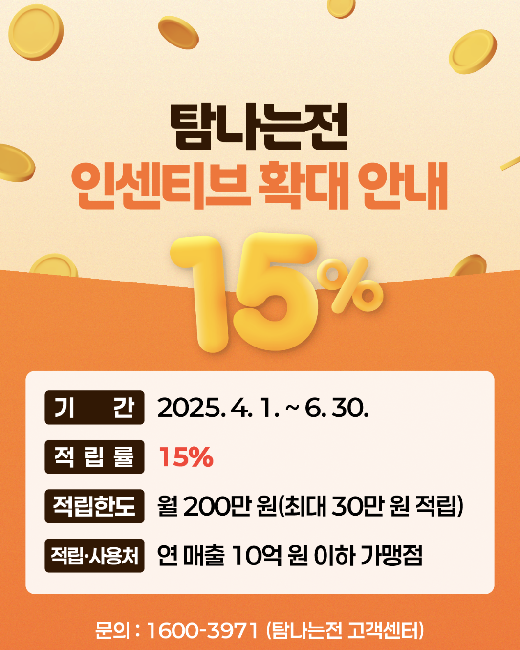 제주 탐나는전