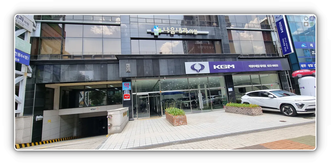 병원-주차장-입구-외관-KGM