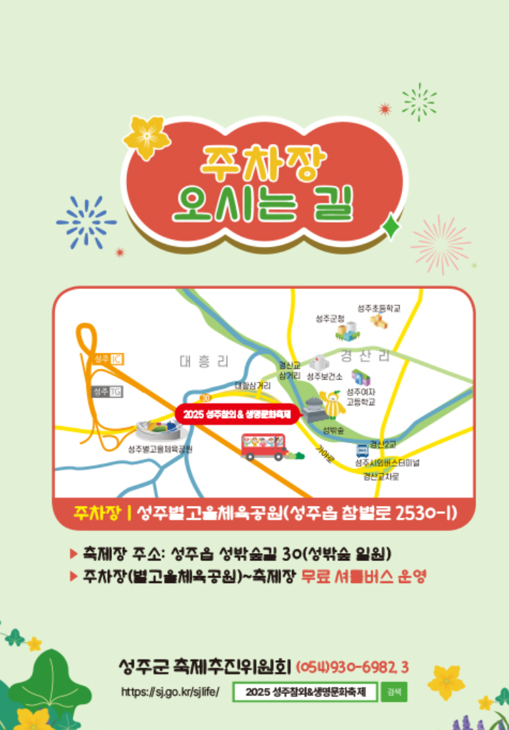 방문 팁 및 추천 정보