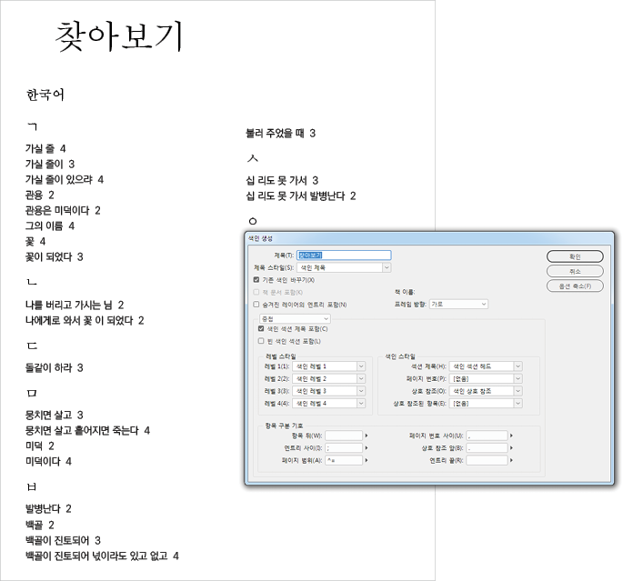색인1