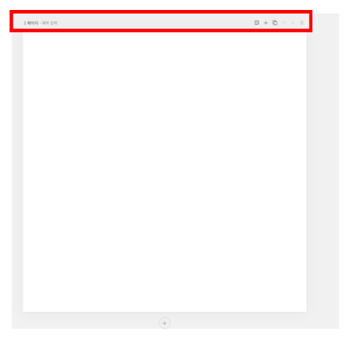 미리캔버스 사용법