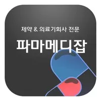 메디잡 홈페이지 바로가기_4