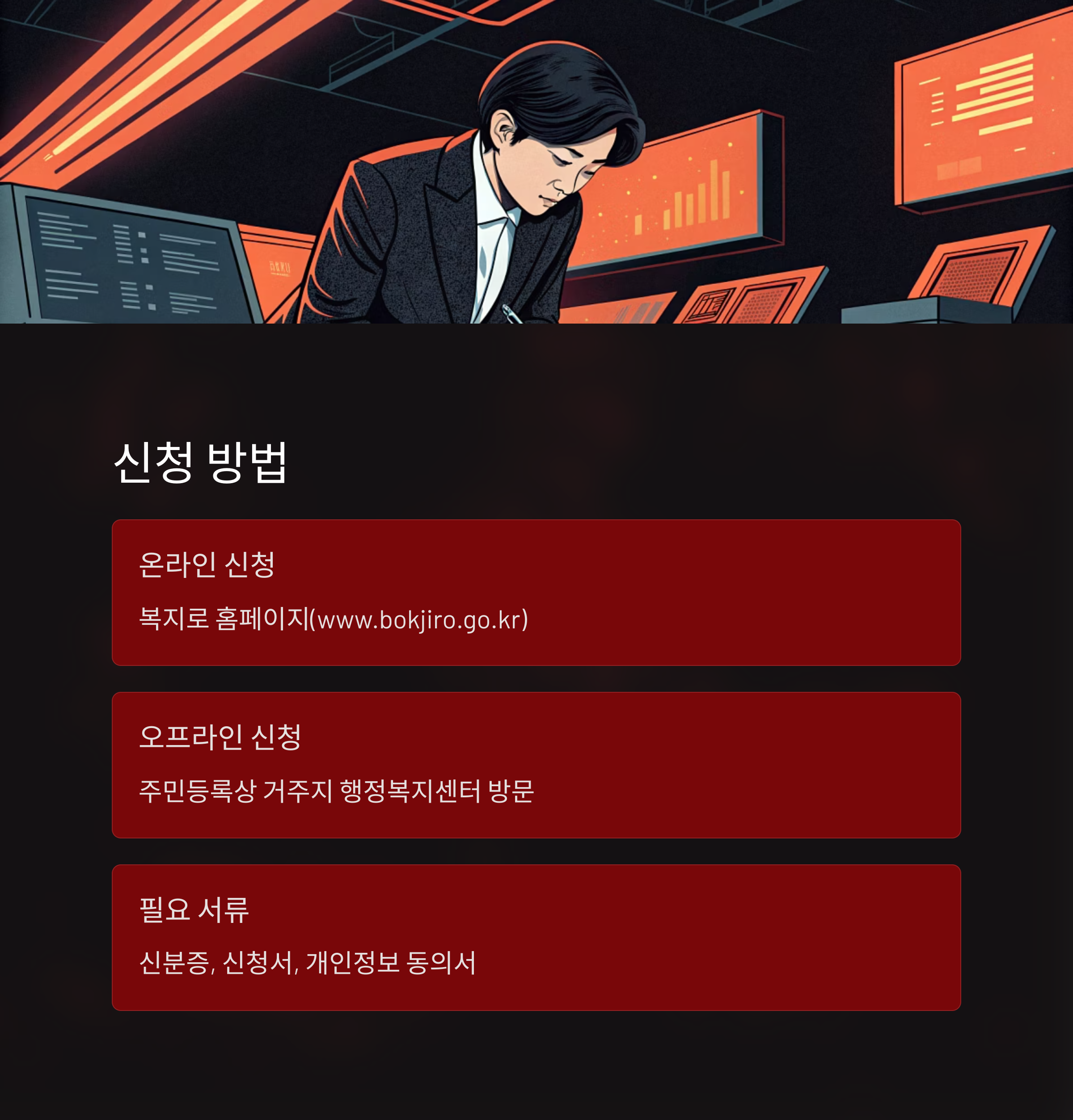 에너지바우처