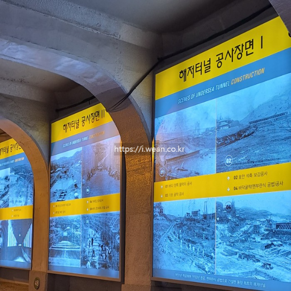 해저터널 설명 이미지 입니다.