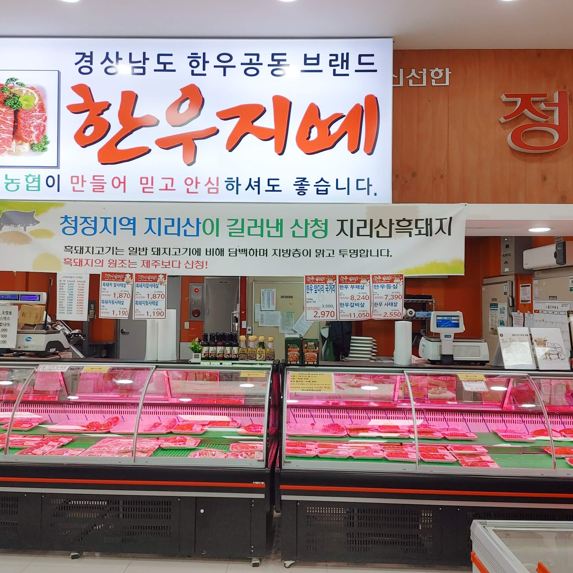 경호강캠핑장_&amp;_캠프627_근처_하나로마트_신안점2