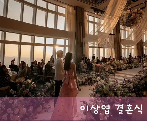 이상엽 신부