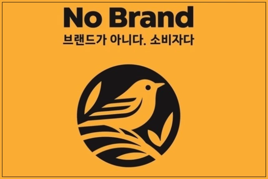 노브랜드-로고