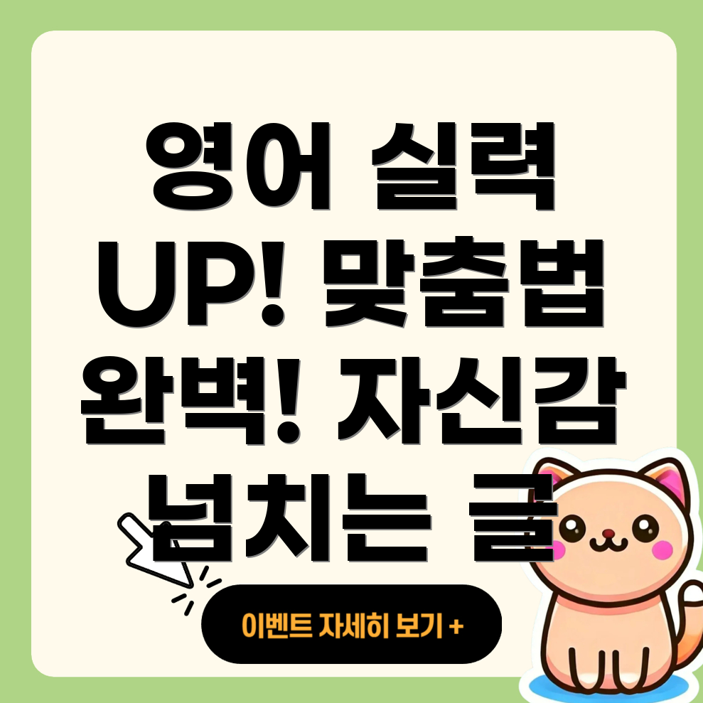 영어 맞춤법 검사기