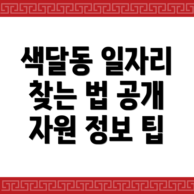 서귀포 일자리