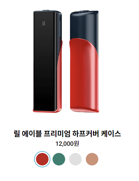 에이블 프리미엄 하프커버 케이스