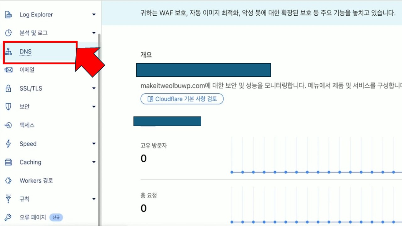 워드프레스로 티스토리 하위도메인 만드는 방법