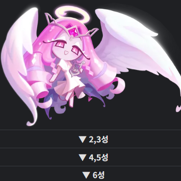 이터널슈가 쿠키