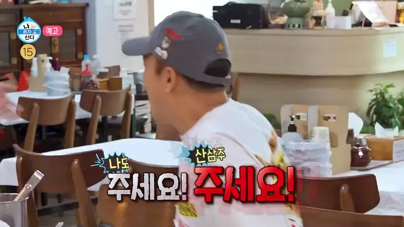 나혼자산다 나혼산 성동일 김광규 신승환 궁중삼계탕 들깨삼계탕 옻삼계탕 누룽지백숙 맛집 인천 송도 맛집 위치 어디