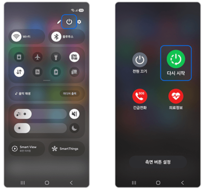 갤럭시 유심 심카드 인식 안됨 오류 해결방법