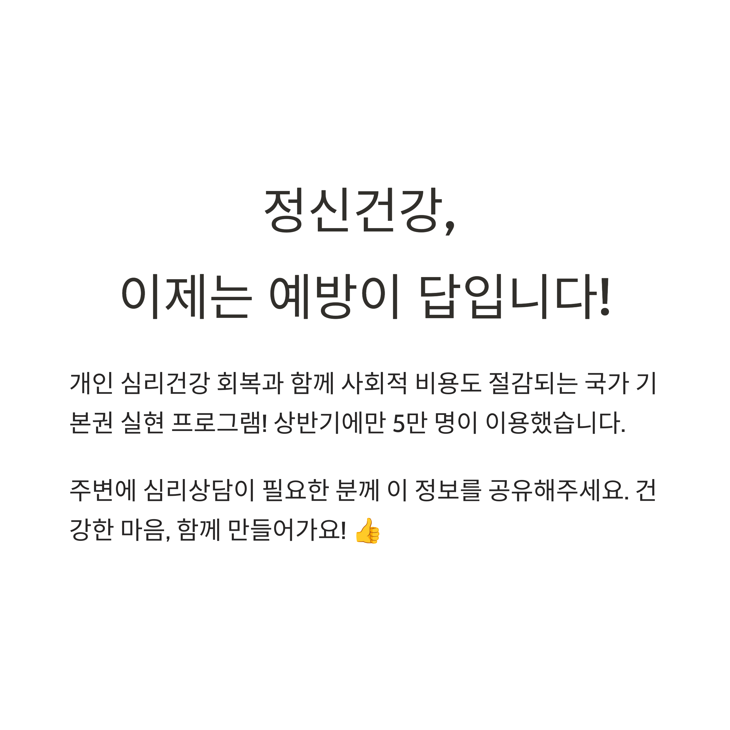 전국민 마음투자 지원사업 완벽 가이드