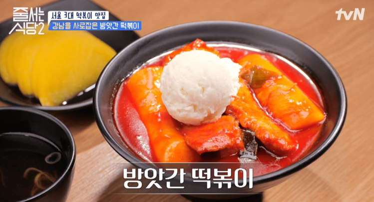 줄서는식당2 떡볶이 서울3대 맛집 택배 배달 강남 이수 홍대