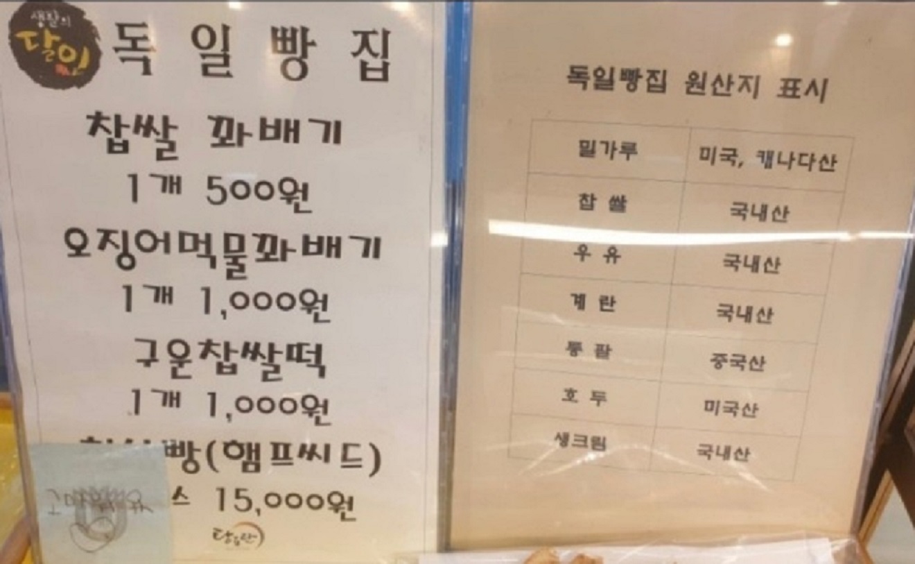 극한직업-당진-천원-꽈배기-독일빵집-할인-주문