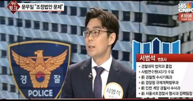 법무법인 세주로 서범석변호사사무소