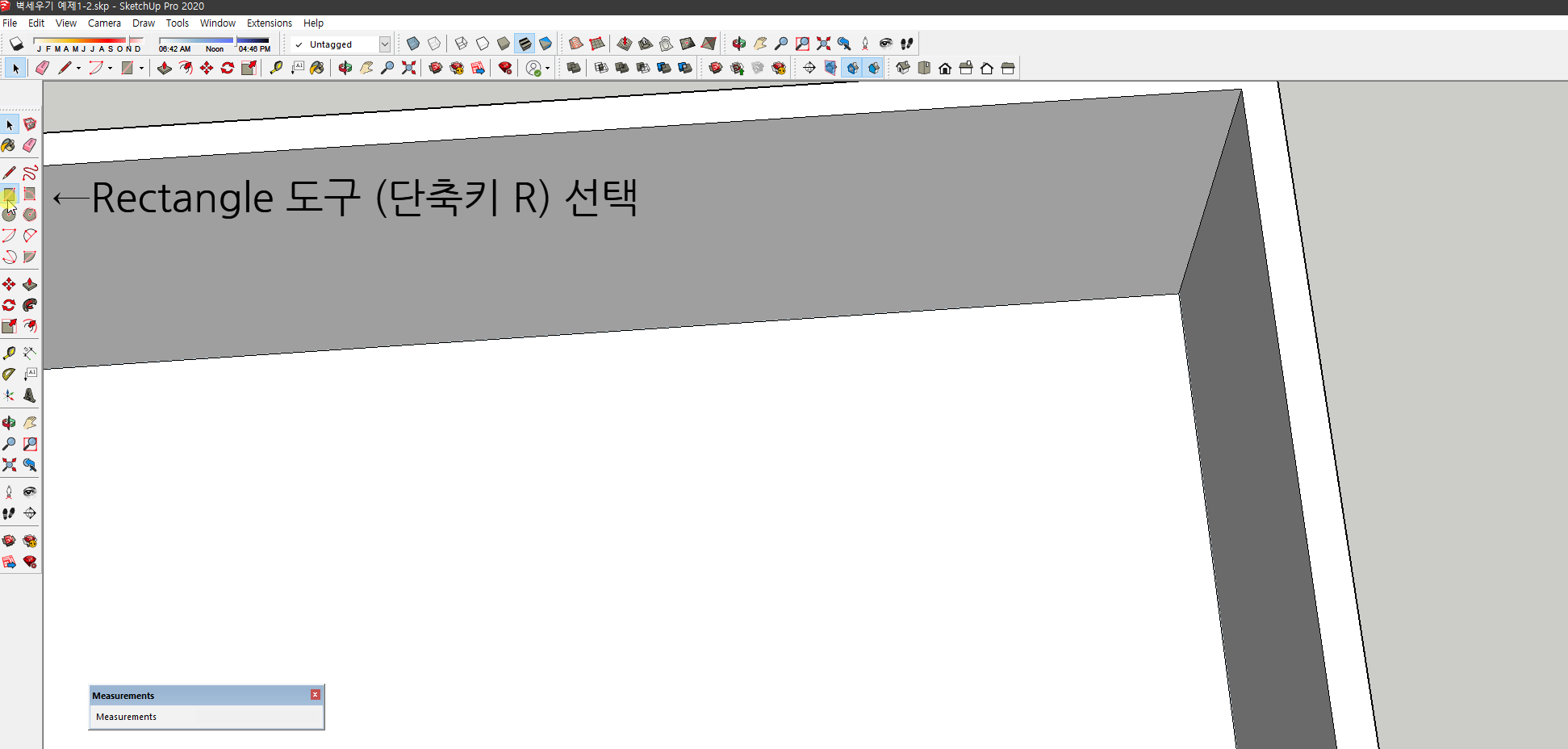 스케치업 예제 1-2