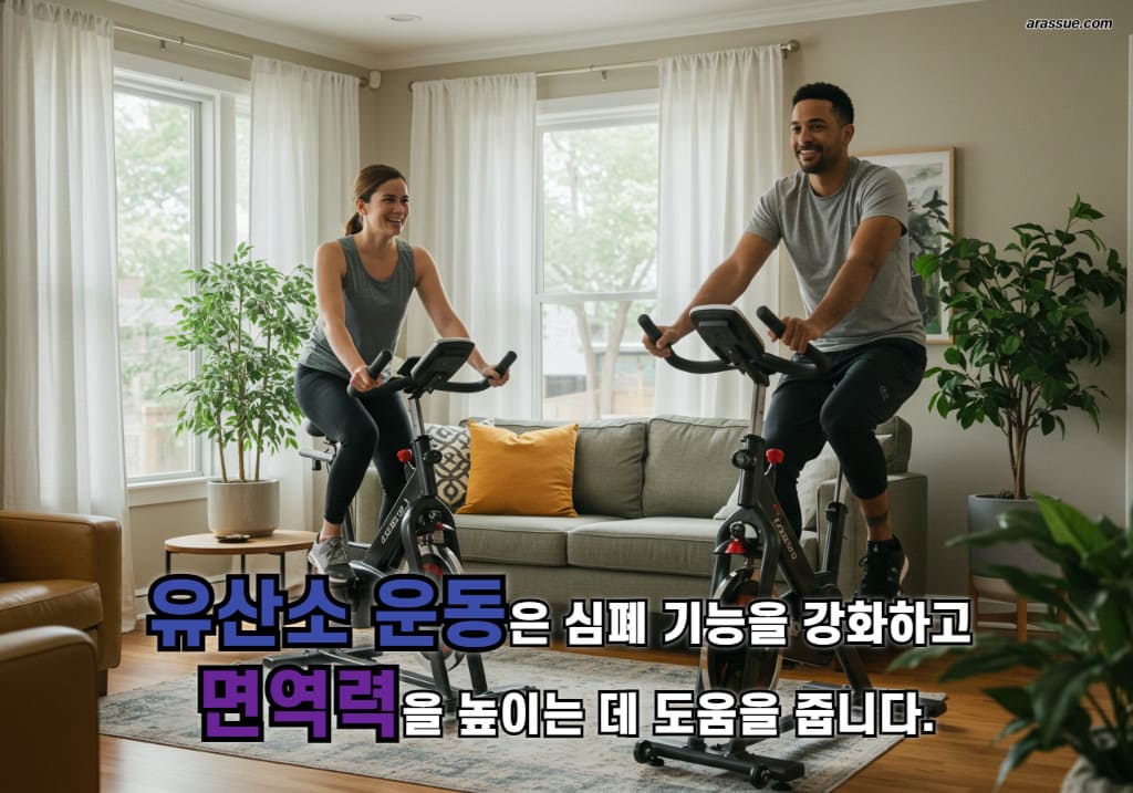 유산소 운동은 심폐 기능을 강화하고 면역력을 높이는 데 도움을 줍니다.