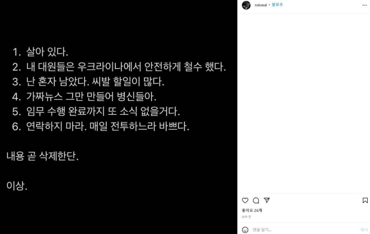 이근 우크라이나3