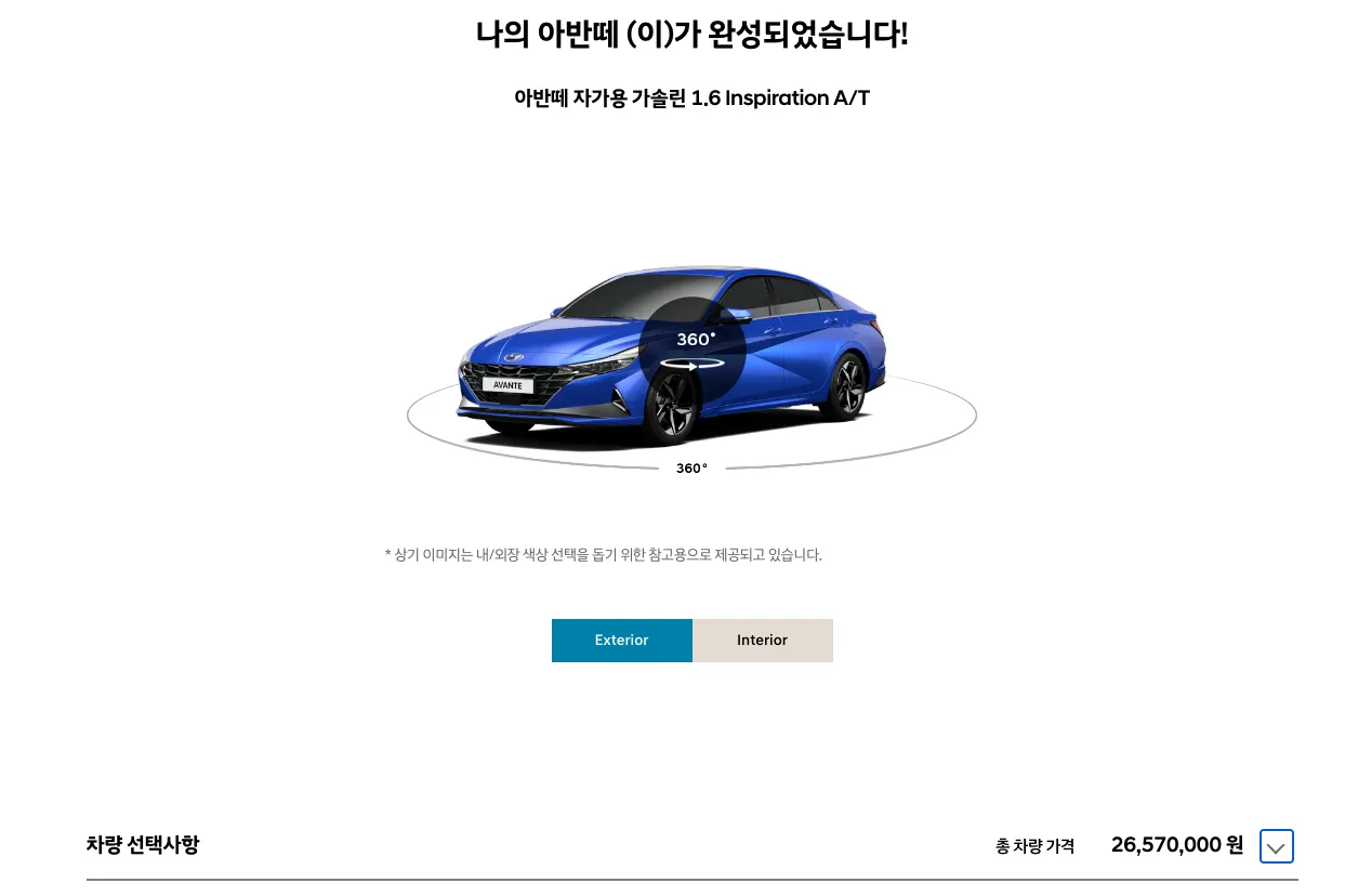 자동차 유지비 계산