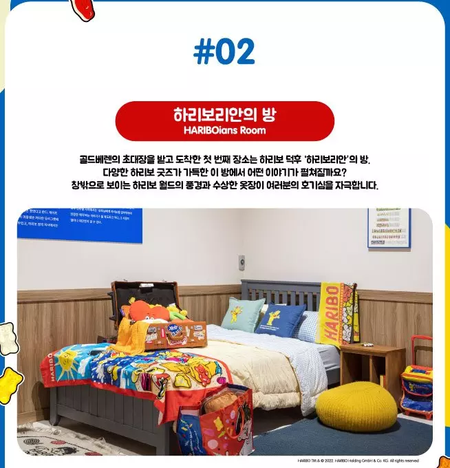 하리보전시회