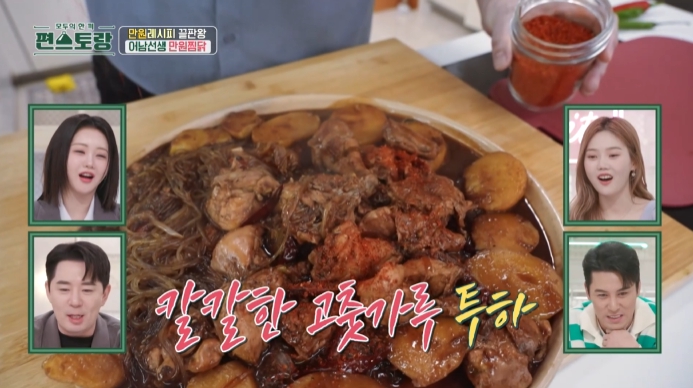 찜닭-만들기