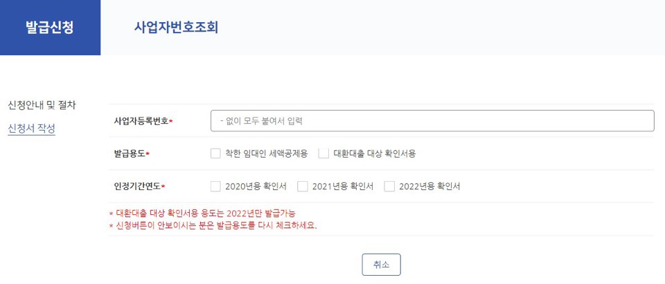 사업자번호조회
