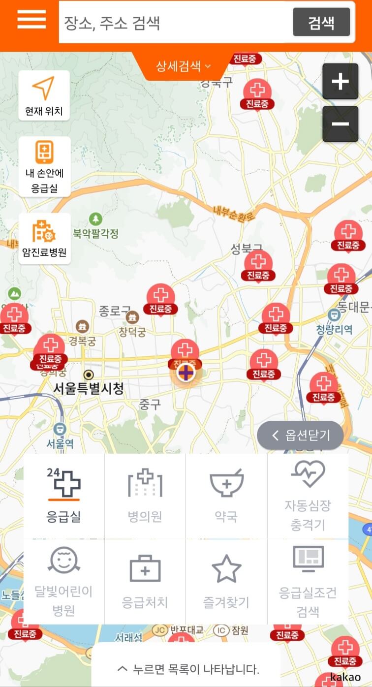 응급의료포털 e-gen 어플 메인화면